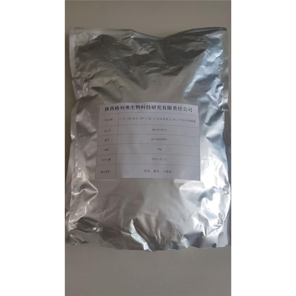 96478-09-0：2-[3-(2H-苯并三唑-2-基)-4-羟基苯基]乙基 2-甲基丙烯酸酯