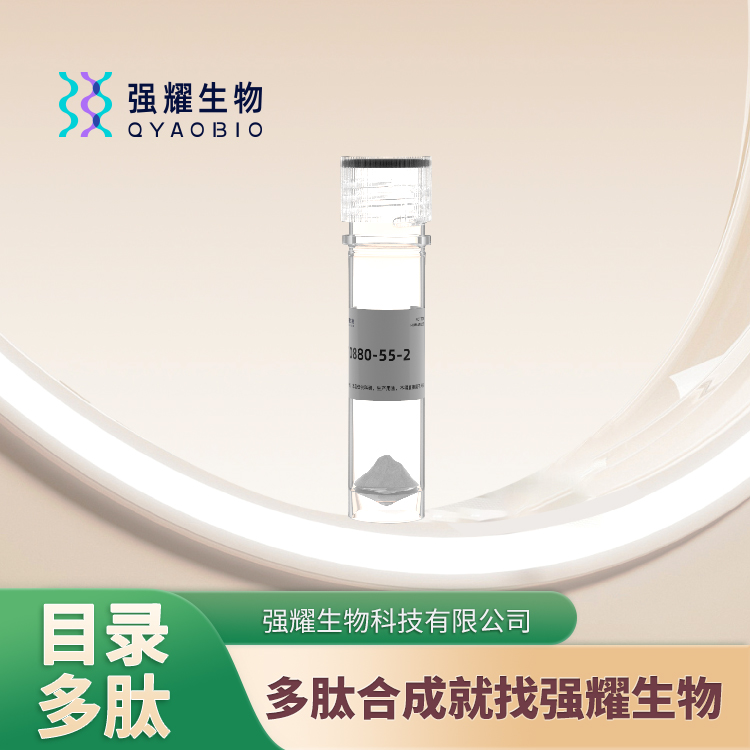 (Sar9,Met(O2)11)-Substance P 目录肽合成定制服务抗体多肽制备