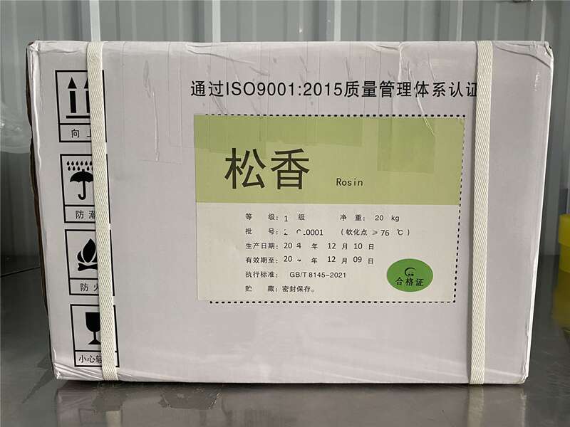 松香，提供质检单，资质齐全