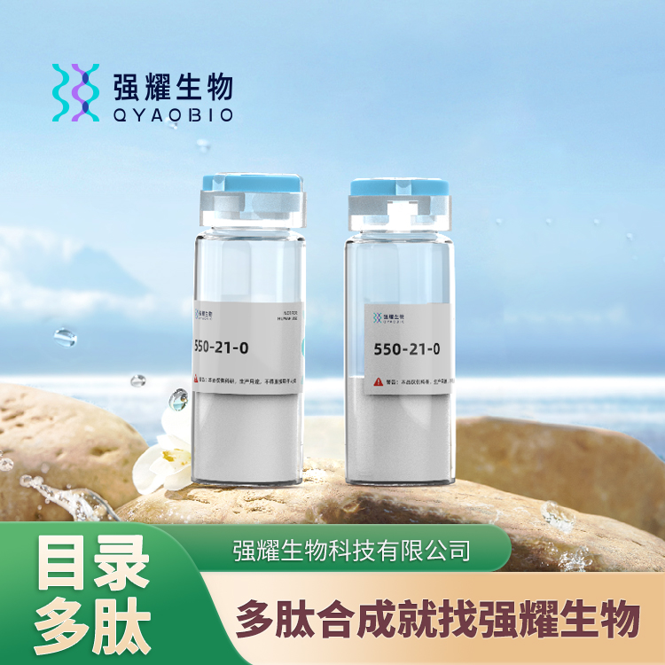 (Ser4,Ile8)-Oxytocin, Isotocin 异亮胺酸催产素多肽固相合成制备