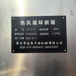二手热风循环烘箱详情 回收热风循环烘箱