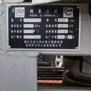 超重力床回收 超重力床常见问题