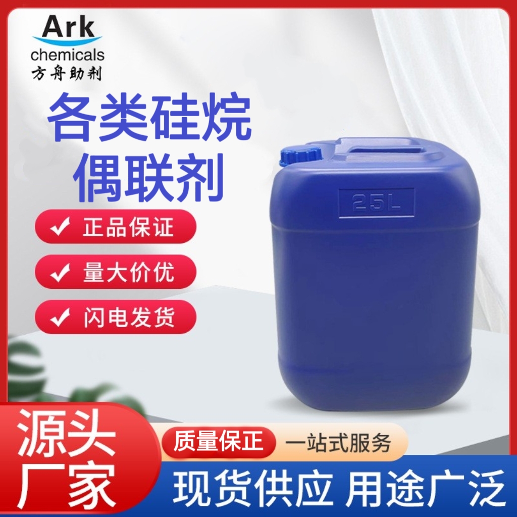 环氧基附着力促进剂用于油性环氧基烤漆