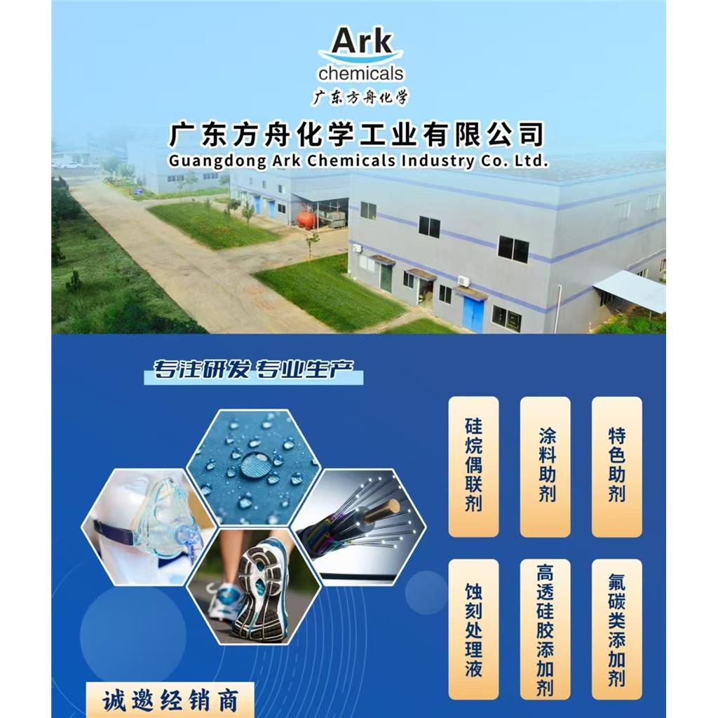 环氧基附着力促进剂用于油性环氧基烤漆