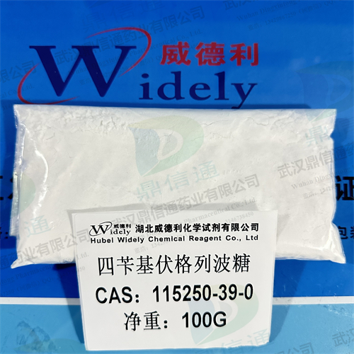 四苄基伏格列波糖；伏格列波糖杂质6