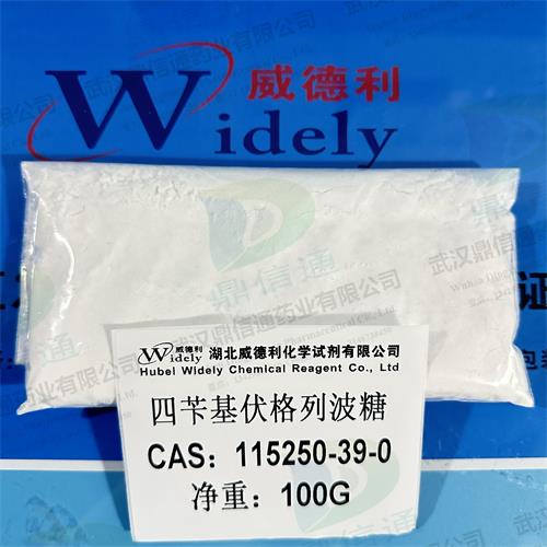 115250-39-0四苄基伏格列波糖3.jpg 115250-39-0四苄基伏格列波糖3.jpg