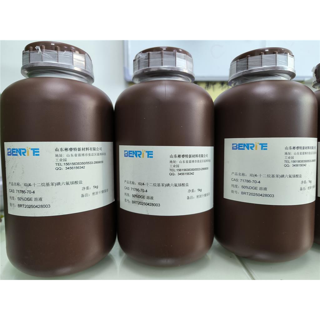 双(4-十二烷基苯)碘六氟锑酸盐