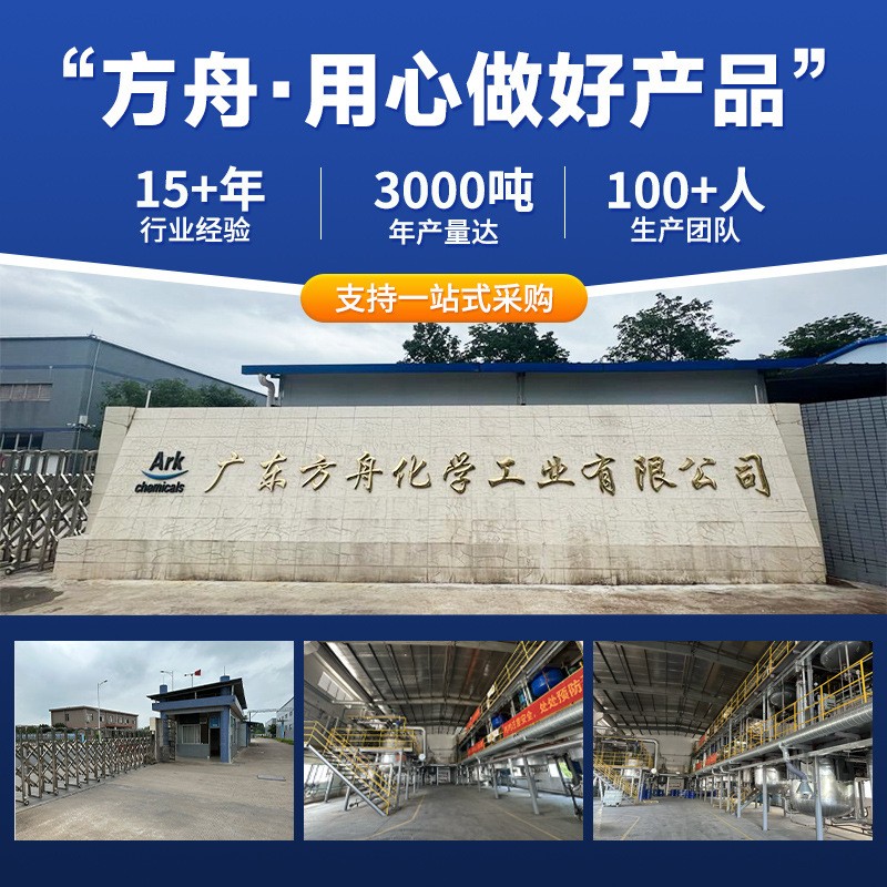 多官能团附着力促进剂用于油性氨基烤漆