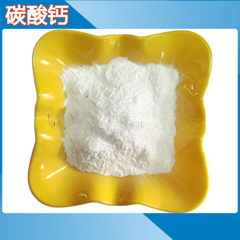 碳酸钙-分析纯-试剂级-食品级-天津金汇太亚