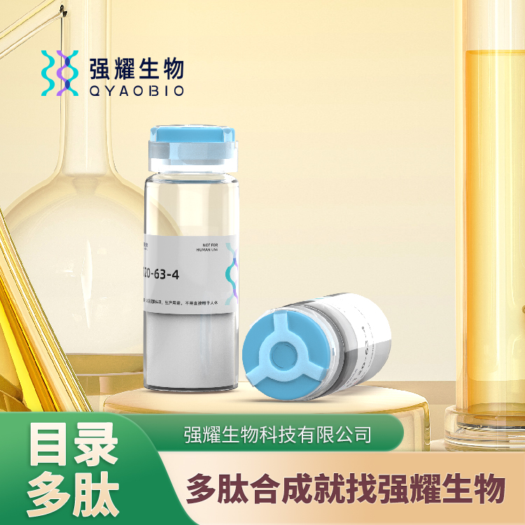 [Thr?]-Bradykinin血管舒缓激肽定制合成蛋白抗体制备快速高效