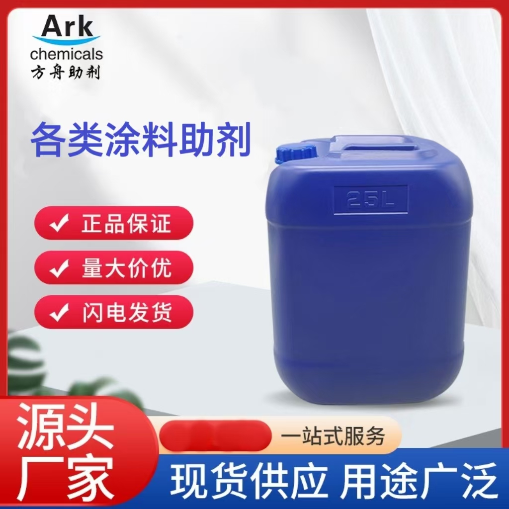 聚醚矽氧烷共聚合物对应迪高270，用于水性配方，溶剂型，无溶剂型及辐射固化配方