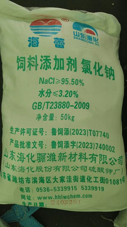 海蕾牌氯化钠、工业盐