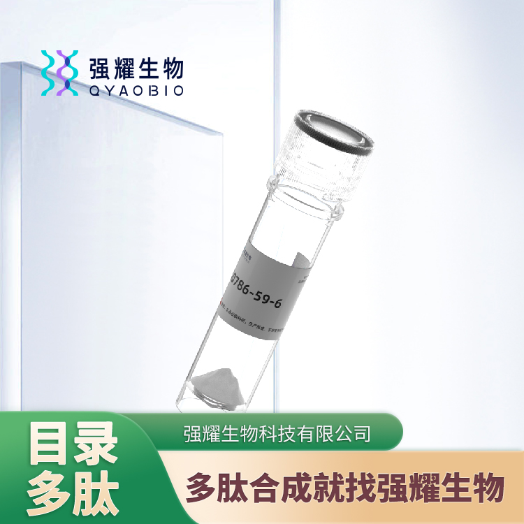 (Thr4,Gly7)-Oxytocin 缩宫素杂质肽修饰定制蛋白纯化表达制备高效