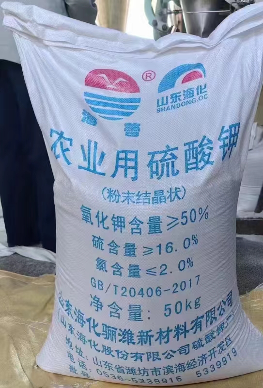 农业用硫酸钾 钾肥