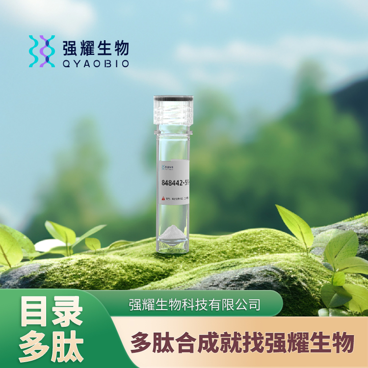 (Trp3,Arg5)-Ghrelin (1-5)复合多肽定制合成蛋白纯化表达载体高效