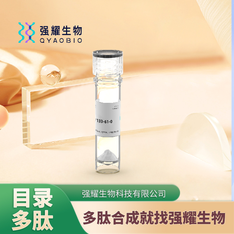 (Tyr0)-Melanocyte-Stimulating Hormone活性多肽定制合成蛋白表达 
