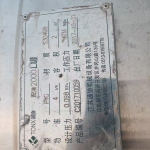 二手配液罐回收 配液罐操作条件