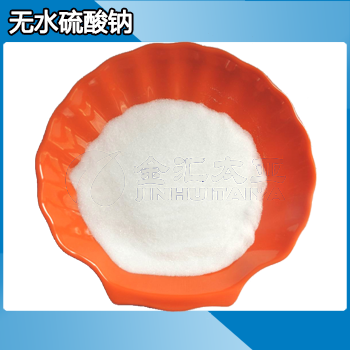 无水硫酸钠 元明粉 天津金汇太亚化学试剂