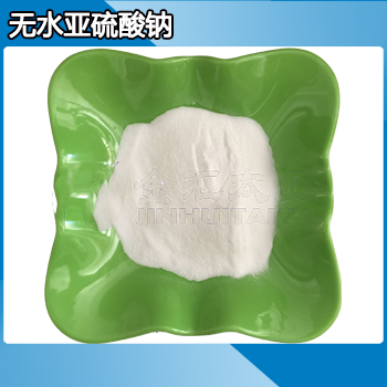 无水亚硫酸钠 分析纯 天津金汇太亚化学试剂