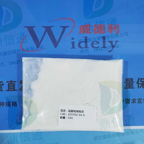 635702-64-6 盐酸帕唑帕尼 —— 质量标准 -检测方法 -技术资料 -性质 -化学试剂 -实验室材料 -结构式 -鼎信通李杰