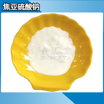 焦亚硫酸钠 分析纯 天津金汇太亚化学试剂