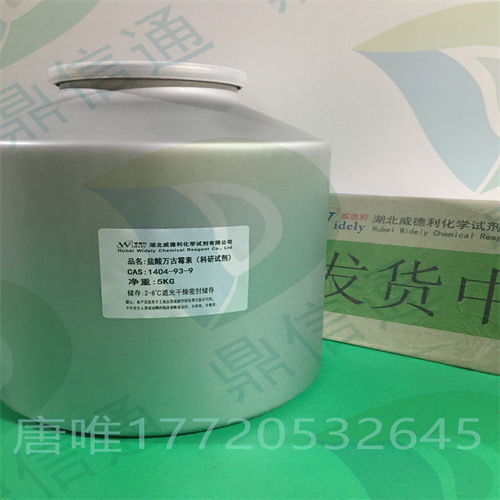 Y440-盐酸万古霉素-1404-93-9