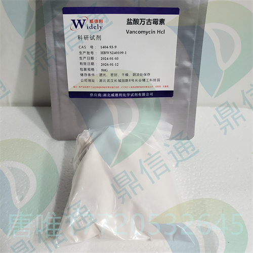 Y440-盐酸万古霉素-1404-93-9