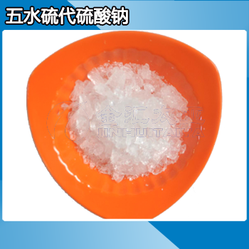 五水合硫代硫酸钠 分析纯 天津金汇太亚化学试剂