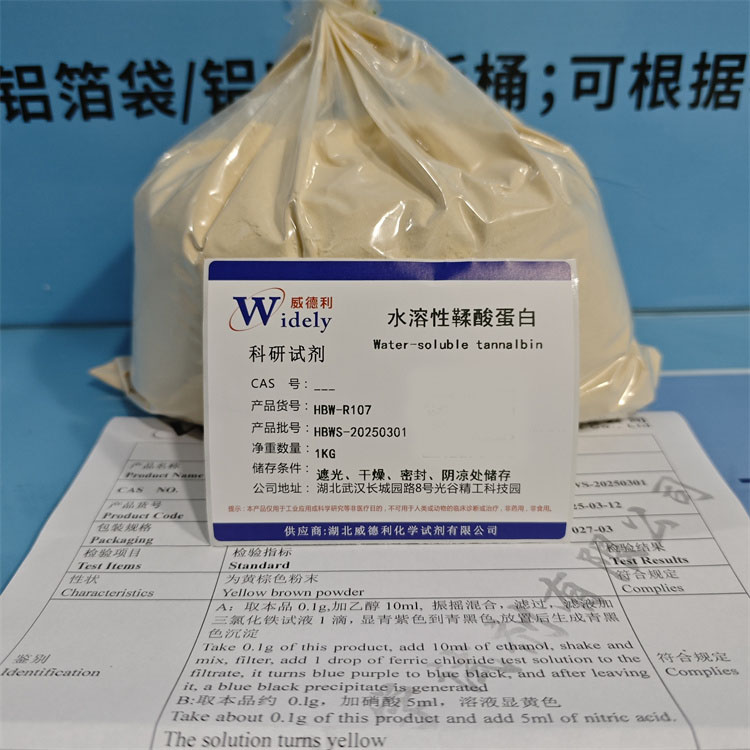 水溶性鞣酸蛋白 含量（氮） ≥8%