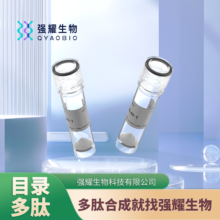 (Val5)-Angiotensin II 血管紧张素修饰纯化抗体制备合成快速高效