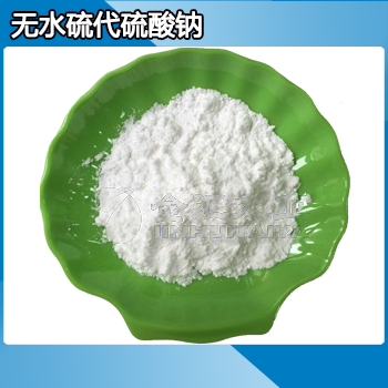 无水硫代硫酸钠 天津金汇太亚化学试剂