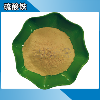 硫酸铁水合物，分析纯，天津金汇太亚化学试剂