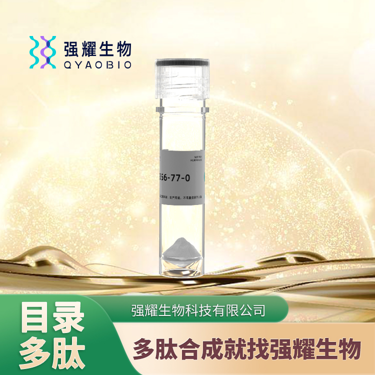 (Tyr38,Phe42·46) 多肽合成蛋白抗体制备蛋白纯化表达高效