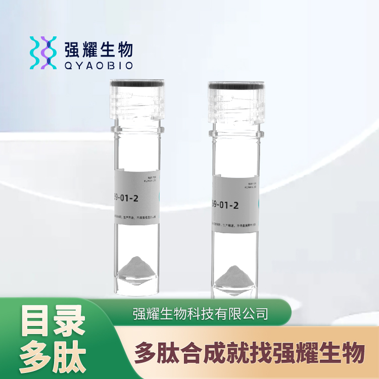 多肽定制合成蛋白表达修饰制备(Tyr52,Asp76)-pTH (52-84) (human)