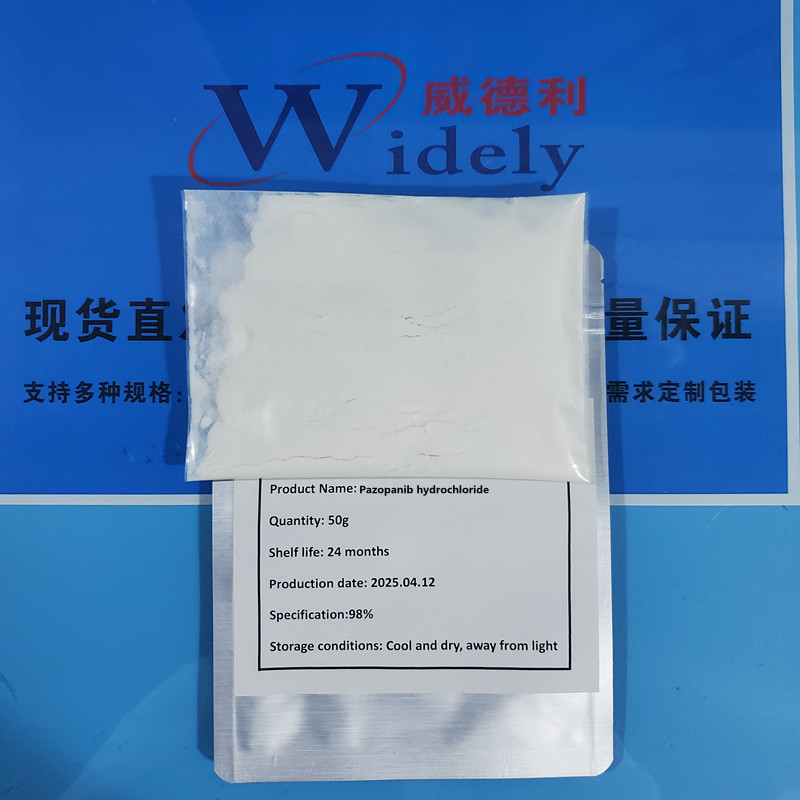 635702-64-6 盐酸帕唑帕尼 —— 质量标准 -检测方法 -技术资料 -化学试剂 -实验室材料  -鼎信通李杰