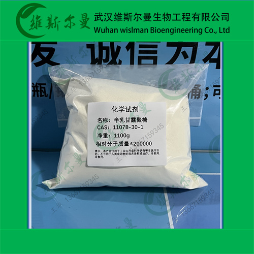 半乳甘露聚糖-瓜尔豆胶酶解物-11078-30-1-相对分子量20万-食品添加剂-找维斯尔曼王华