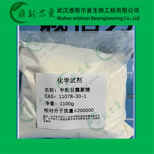 半乳甘露聚糖-瓜尔豆胶酶解物-11078-30-1-相对分子量20万-食品添加剂-找维斯尔曼王华