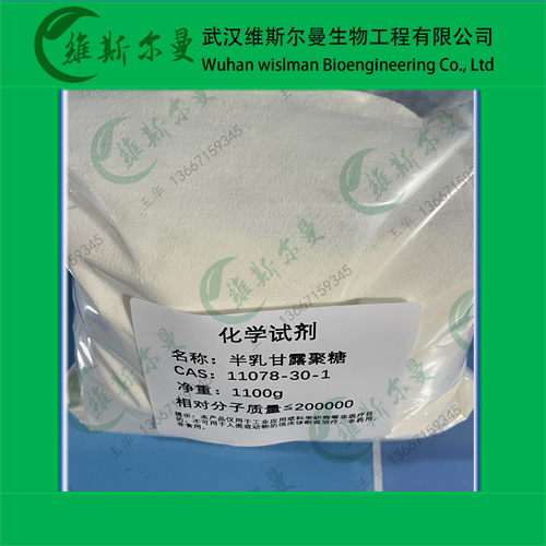 半乳甘露聚糖-瓜尔豆胶酶解物-11078-30-1-相对分子量20万-食品添加剂-找维斯尔曼王华