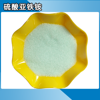 硫酸亚铁铵 六水合物 天津金汇太亚