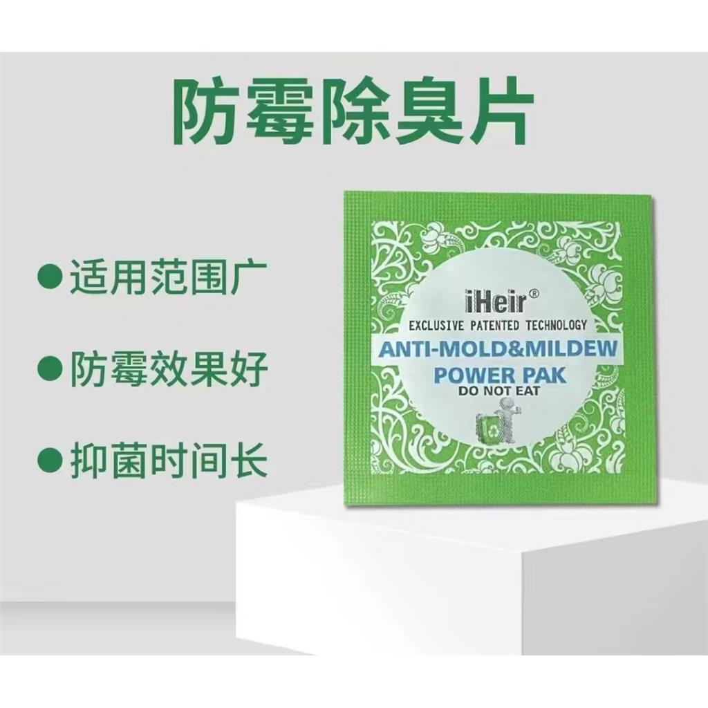 防霉片强效防霉片厂家批发