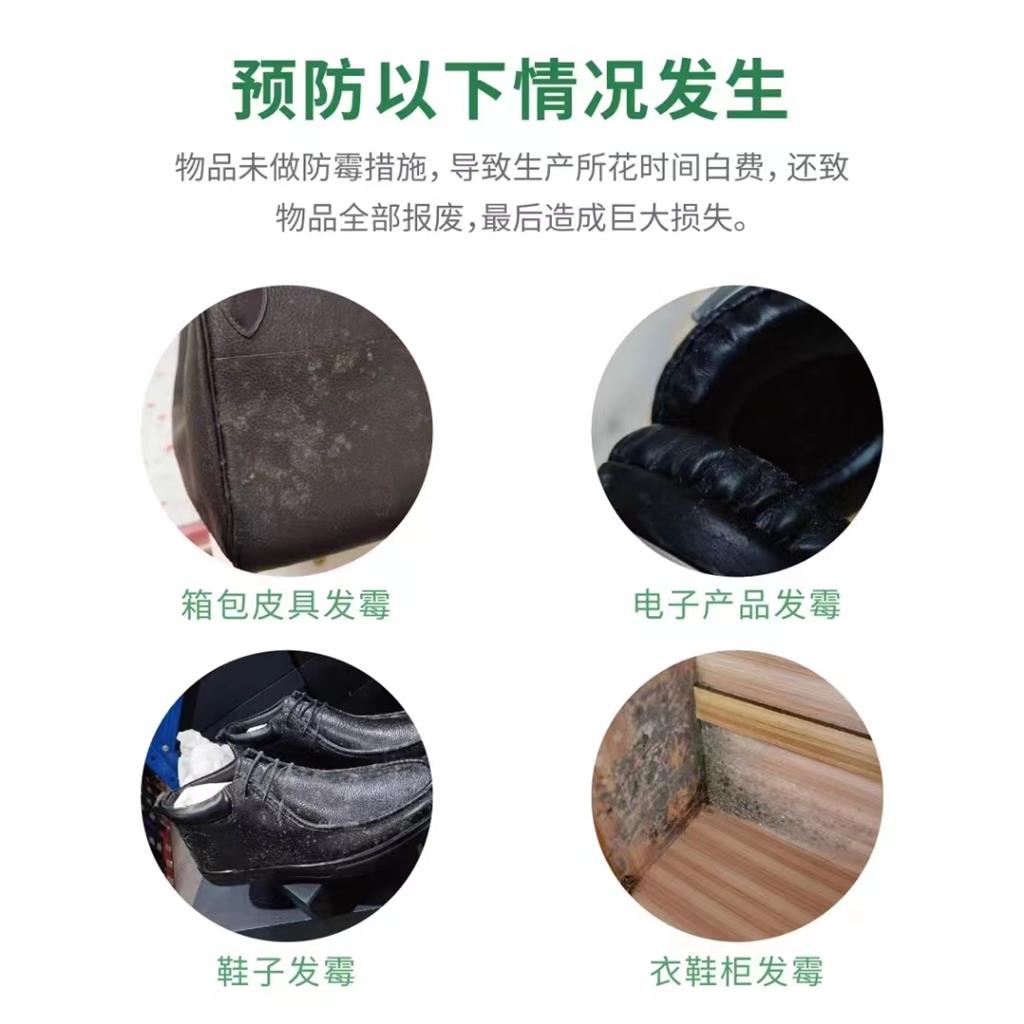 防霉片强效防霉片厂家批发