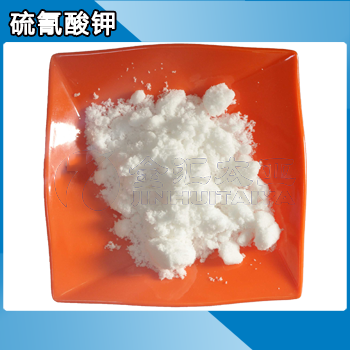 硫氰酸钾 天津金汇太亚