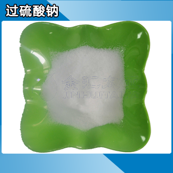 过硫酸钠 天津金汇太亚