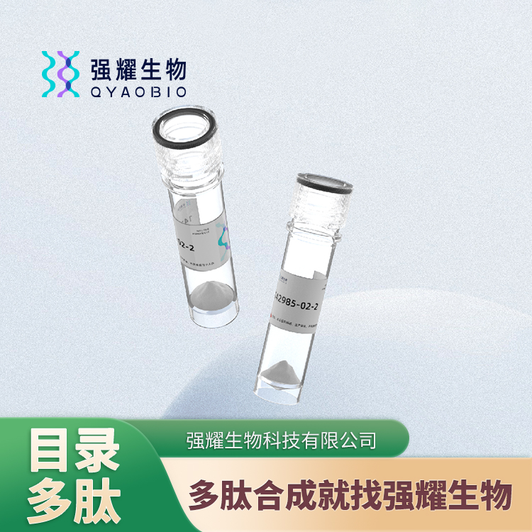 (β-Asp3)-GRF (human) 天冬氨酸合成修饰蛋白纯化制备快速高效