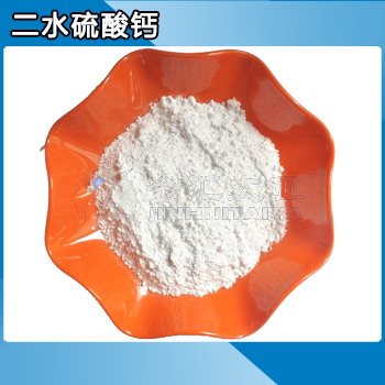硫酸钙二水合物 天津金汇太亚