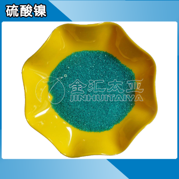 六水硫酸镍 天津金汇太亚