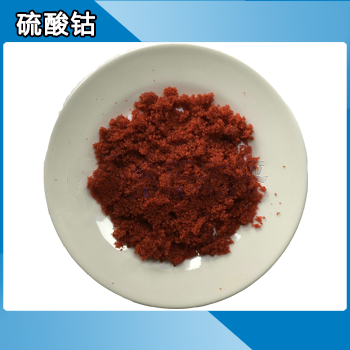 七水硫酸钴 天津金汇太亚