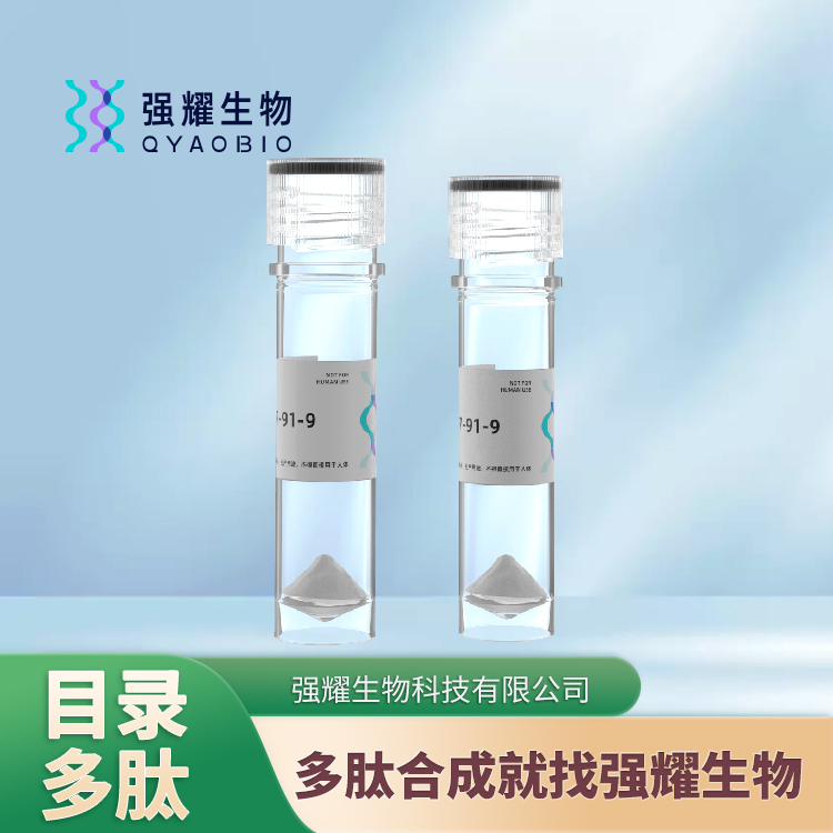 (Tyr36)-pTH-Related Protein (1-36) 多肽合成定制蛋白纯化表达高效
