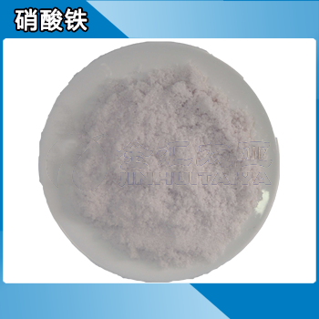 九水硝酸铁 天津金汇太亚