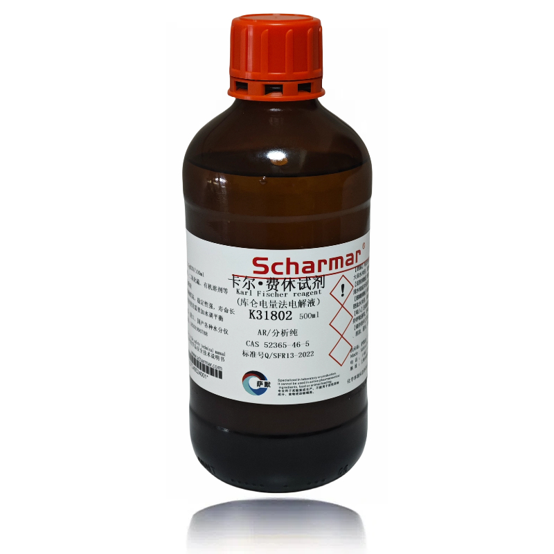 卡尔费休试剂 容量法 库伦法